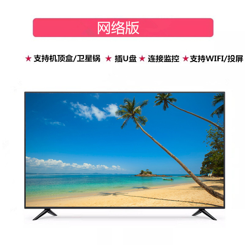 32寸液晶电视42/50/55寸家用高清智能网络电视机65英寸wifi电视无