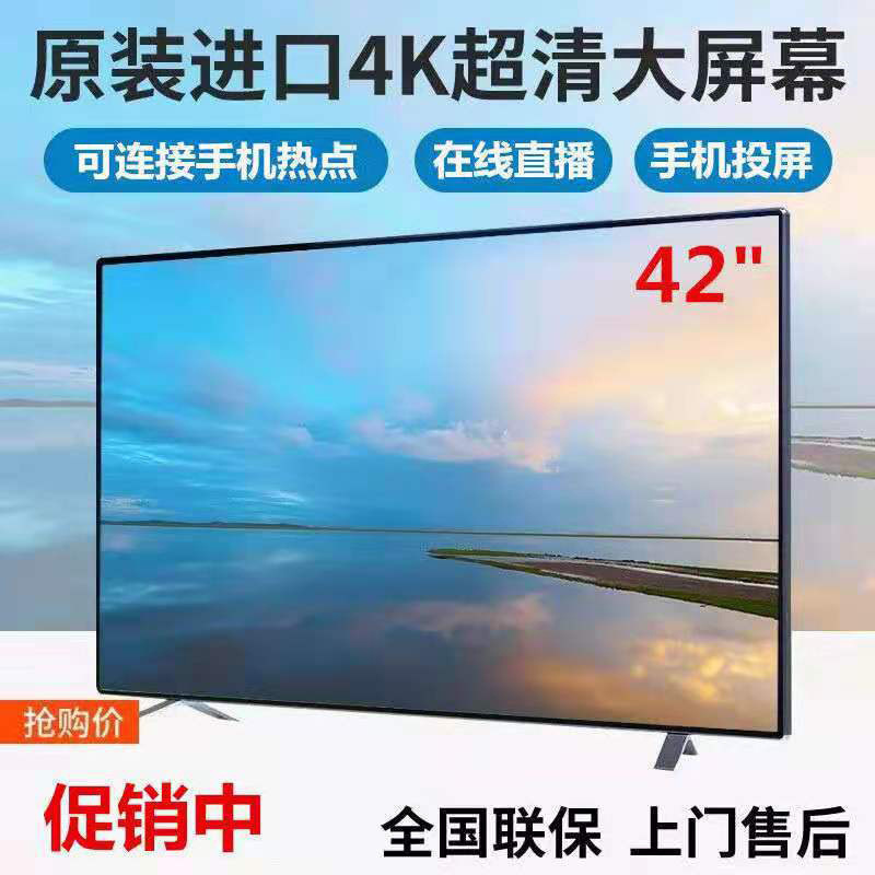 王牌液晶电视机55寸32寸42寸43寸智能网络50/60/65寸70/75/80 100
