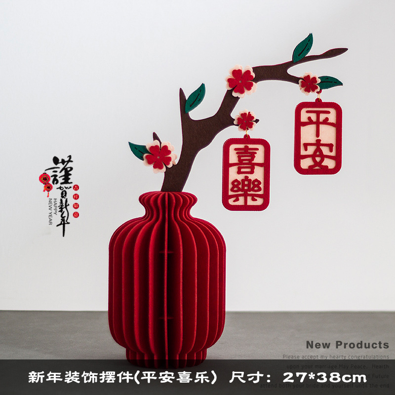 婚房婚礼摆件布艺花瓶新年客厅摆件装饰布置新中式春节乔迁礼物