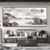 江山新中式靠山图万里长城装饰画办公室挂画铝合金客厅大气山水画