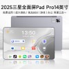 新款2025全面屏5G官方正品天玑9200+平板电脑ipd 14英寸全网通