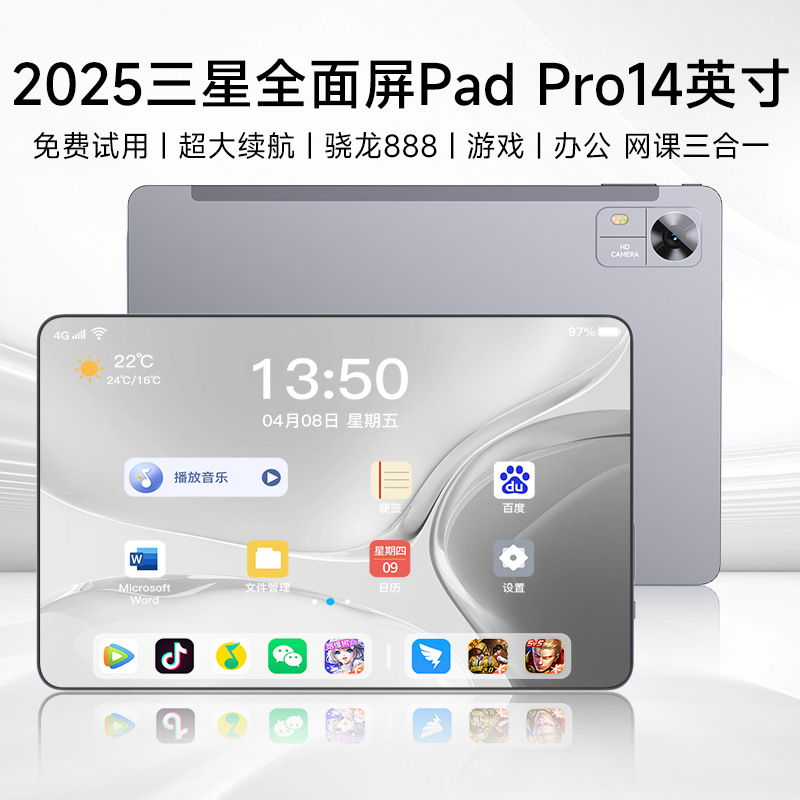 新款2025全面屏5G官方正品天玑9200+平板电脑ipd 14英寸全网通