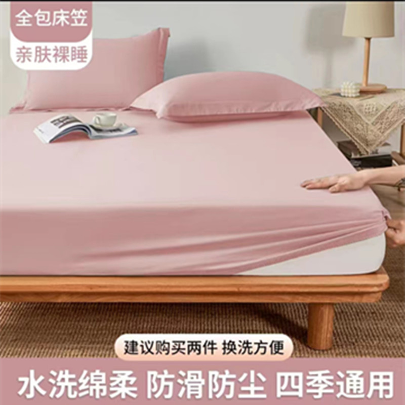 床单单件床笠全包床罩床垫保护套水洗棉夏季母婴水洗棉床笠三件套