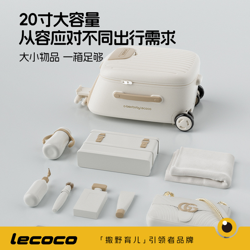 乐卡lecoco遛娃行李箱儿童宝宝可坐骑旅行箱拉杆箱溜娃神器