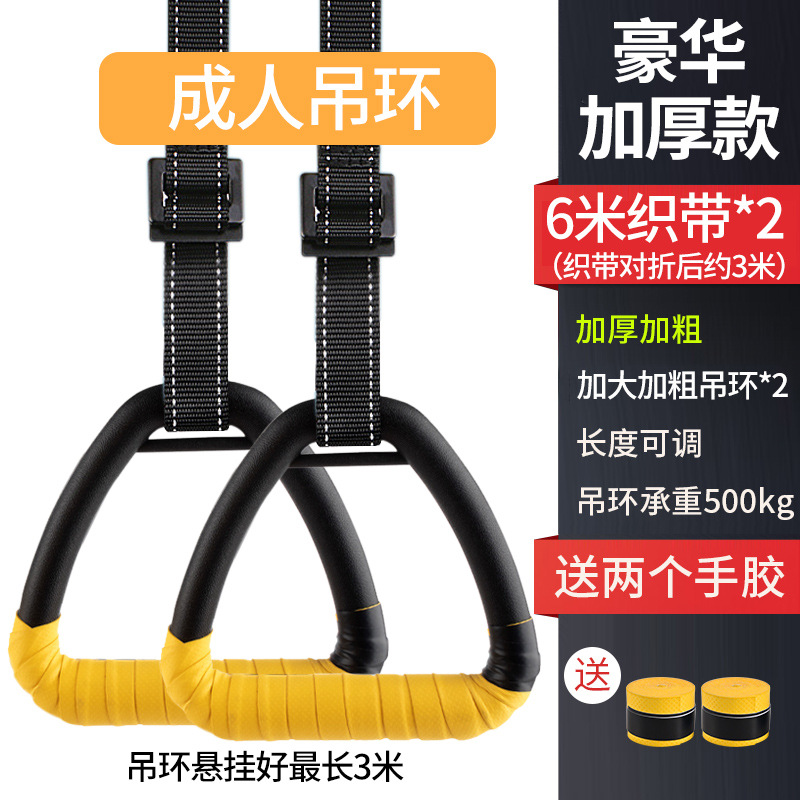 健身吊环家用引体向上脊椎牵引室内单杠拉环成人拉伸训练运动器材