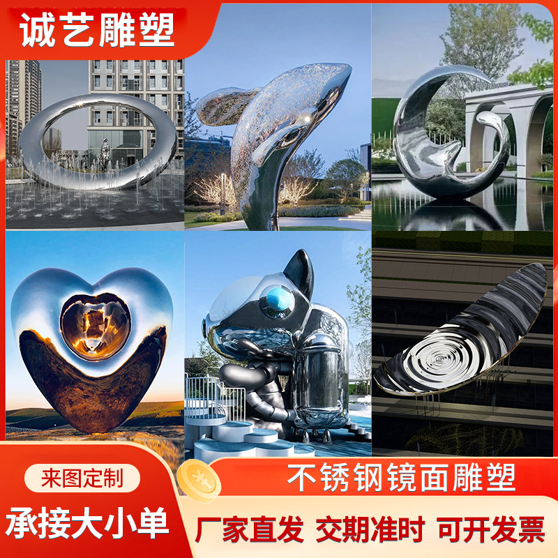 不锈钢镜面雕塑厂家定制校园模型摆件异形景观装饰艺术品