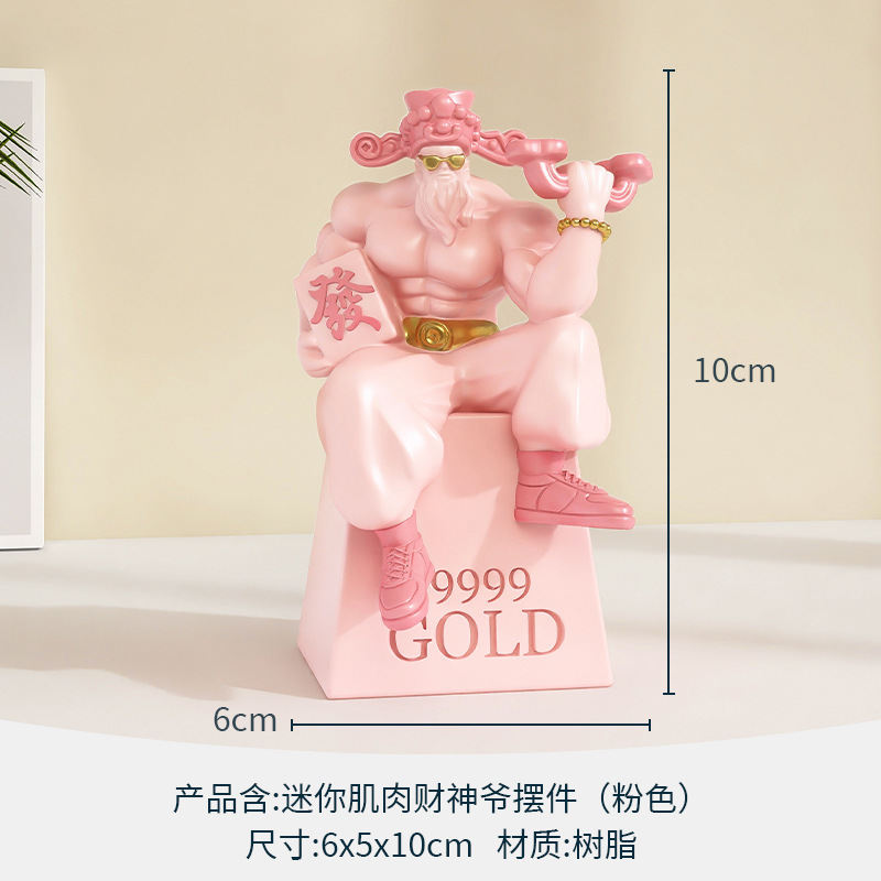 肌肉财神爷办公室电视柜玄关创意桌面装饰工艺品摆件发财送人礼物