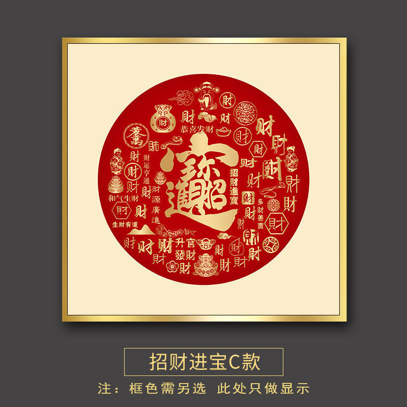 新中式红色挂画正方形进门玄关装饰画晶瓷福禄寿喜字画走廊尽头画
