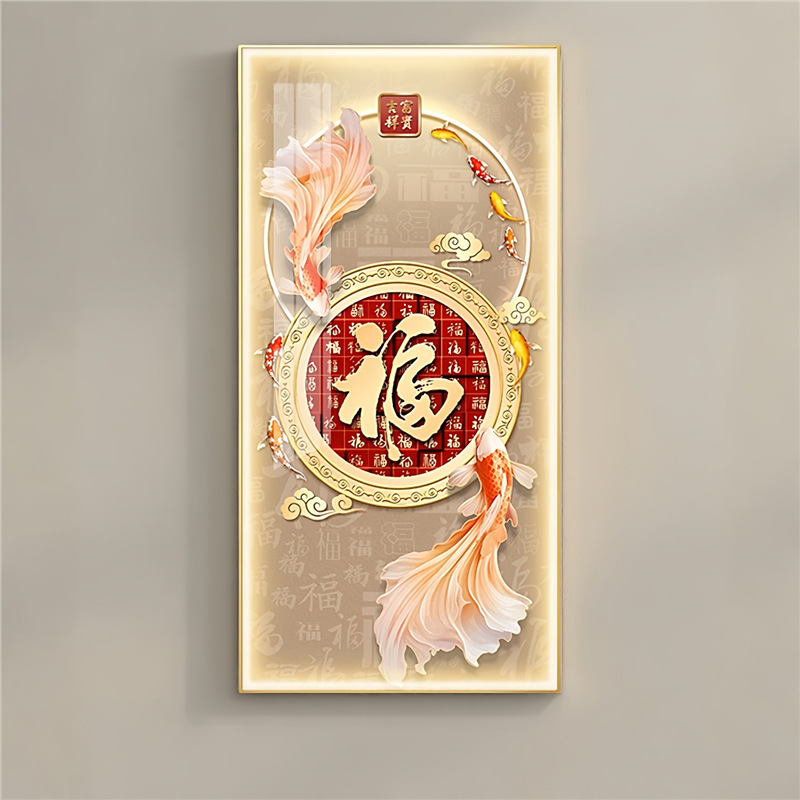 九鱼图玄关装饰画入户正对门福字挂画年新款高端走廊过道壁画