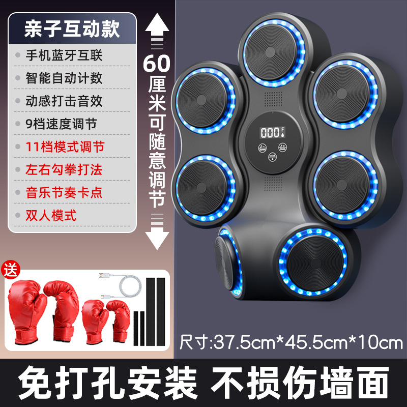 【一件代发】智能音乐拳击机墙靶家用健身器材儿童成人训练