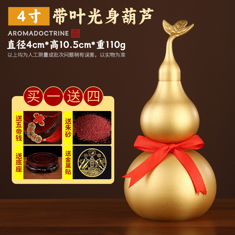 铜葫芦批发黄铜葫芦摆件开口带叶葫芦金属工艺品家居摆件八卦葫芦
