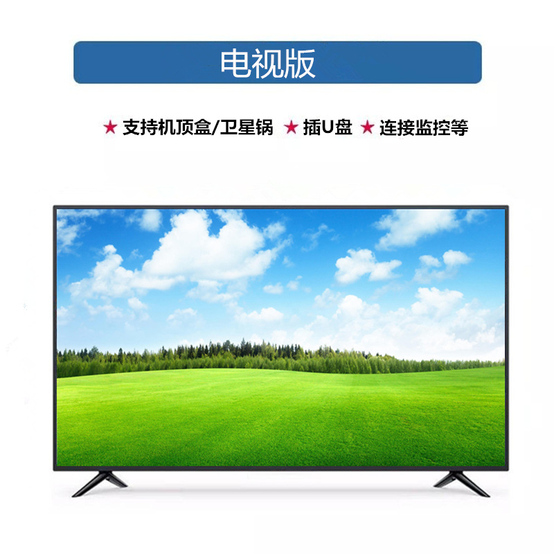 32寸液晶电视42/50/55寸家用高清智能网络电视机65英寸wifi电视无