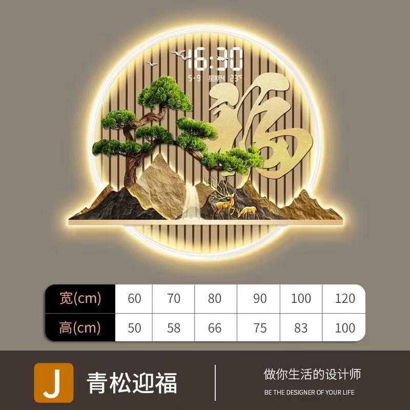 精雕数显LED带灯入户玄关装饰画客厅高级感迎客松挂画电子钟壁画
