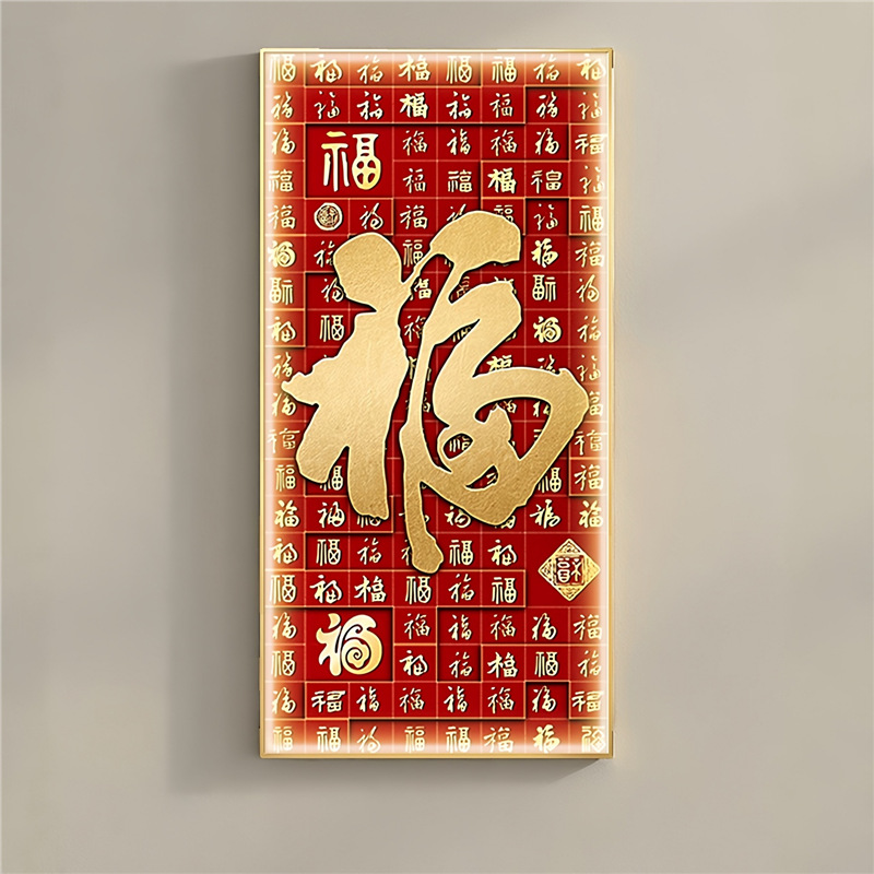 九鱼图玄关装饰画入户正对门福字挂画年新款高端走廊过道壁画