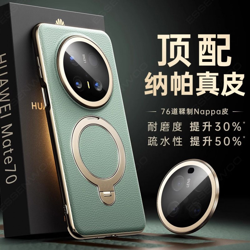 适用华为mate70pro优享版手机壳真皮新款旋转支架mate70防摔pro+