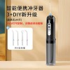 跨境家用水牙线手持便携式洗牙器电动超声波口腔清洁多功能冲牙器