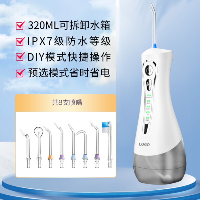 跨境家用水牙线手持便携式洗牙器电动超声波口腔清洁多功能冲牙器