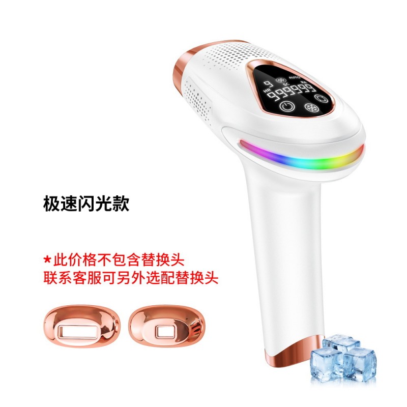 全身光子嫩肤便携手持换头IPL激光剃毛家用无痛多功能冰点脱毛仪