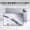 新款2025全面屏5G官方正品天玑9200+平板电脑ipd 14英寸全网通