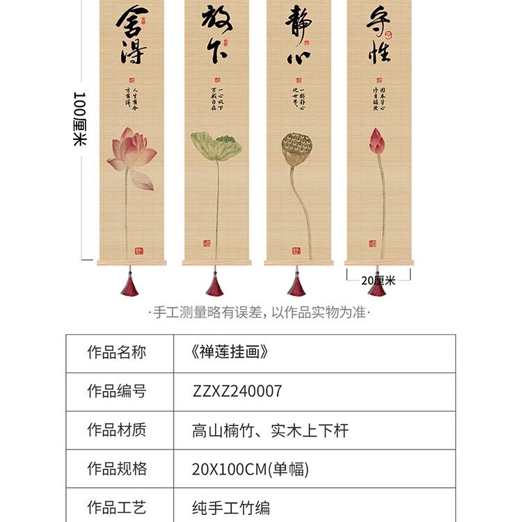新中式客厅装饰画禅意茶室印花竹帘挂画书房背景卷轴书法荷花挂画