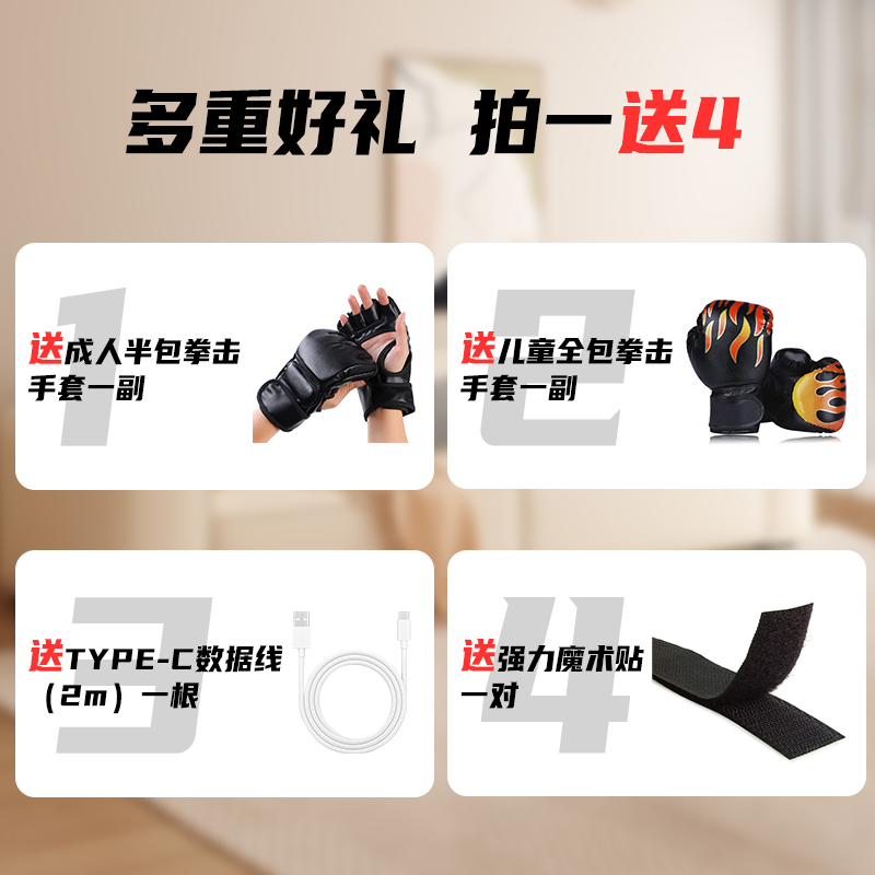 【一件代发】智能音乐拳击机墙靶家用健身器材儿童成人训练