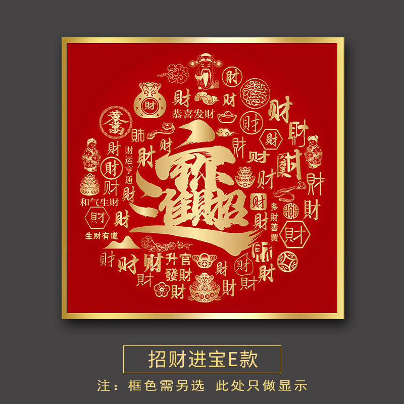 新中式红色挂画正方形进门玄关装饰画晶瓷福禄寿喜字画走廊尽头画