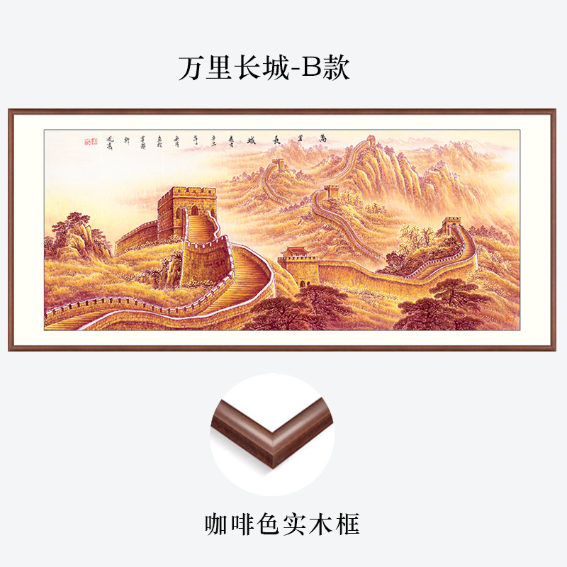 万里长城国画纯手绘中式客厅西墙山水装饰画办公室大气靠山图挂画