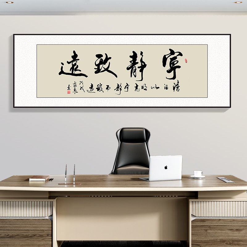 风生水起字画办公室挂画励志茶室客厅装饰画天道酬勤搞钱牌匾壁画