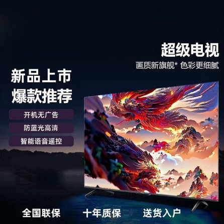 全新k寸液晶电视机家用6/5/55/6/65/75/85寸智能网络