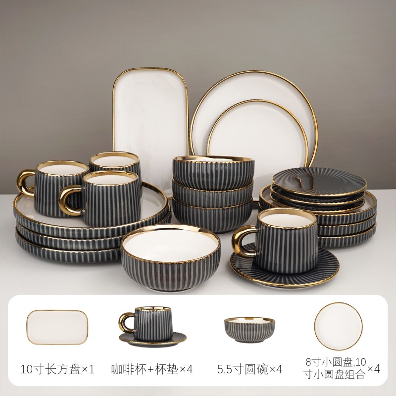 深灰色高端轻奢陶瓷餐具套装咖啡杯圆盘长方盘欧式家用组合