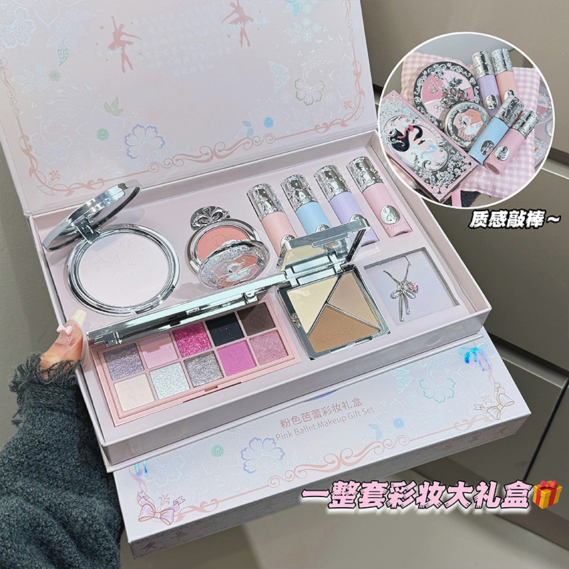 NICEKEY粉色芭蕾彩妆礼盒 唇泥粉饼腮红十色眼影初学者彩妆套装