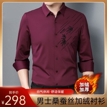 男士无痕桑蚕丝衬衫长袖免烫加绒保暖真丝休闲衬衣男批发休闲百搭