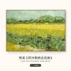 梵高丰收油画世界名画客厅沙发背景墙装饰画大气餐厅壁画三联挂画