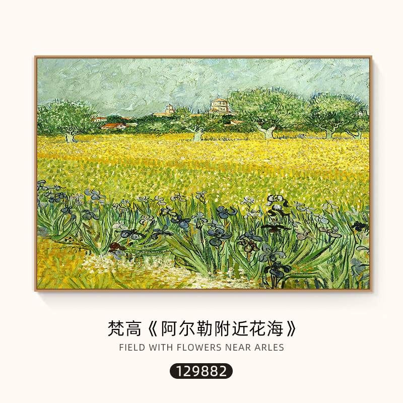 梵高丰收油画世界名画客厅沙发背景墙装饰画大气餐厅壁画三联挂画