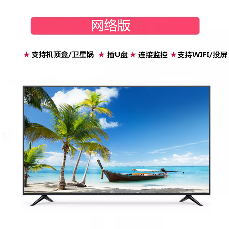 32寸液晶电视42/50/55寸家用高清智能网络电视机65英寸wifi电视无