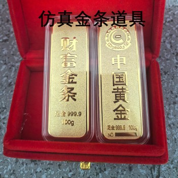 仿真样品金条 铜镀金财富金条投资金砖 金店银行柜台摆件金条