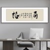 风生水起字画办公室挂画励志茶室客厅装饰画天道酬勤搞钱牌匾壁画