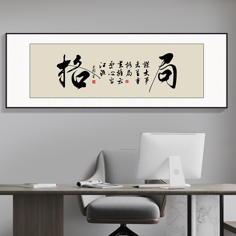 风生水起字画办公室挂画励志茶室客厅装饰画天道酬勤搞钱牌匾壁画