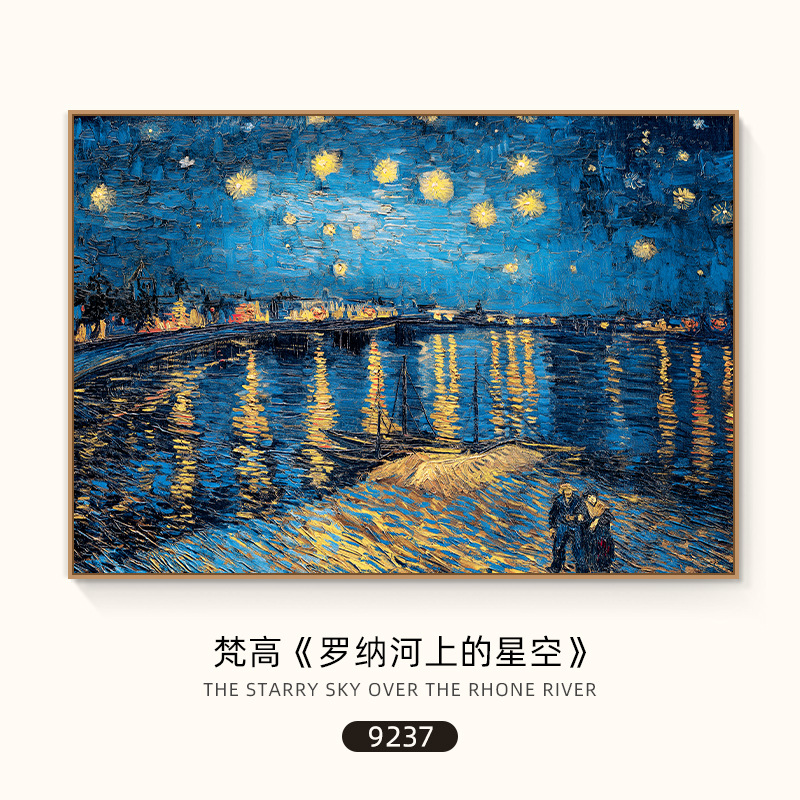 梵高丰收油画世界名画客厅沙发背景墙装饰画大气餐厅壁画三联挂画