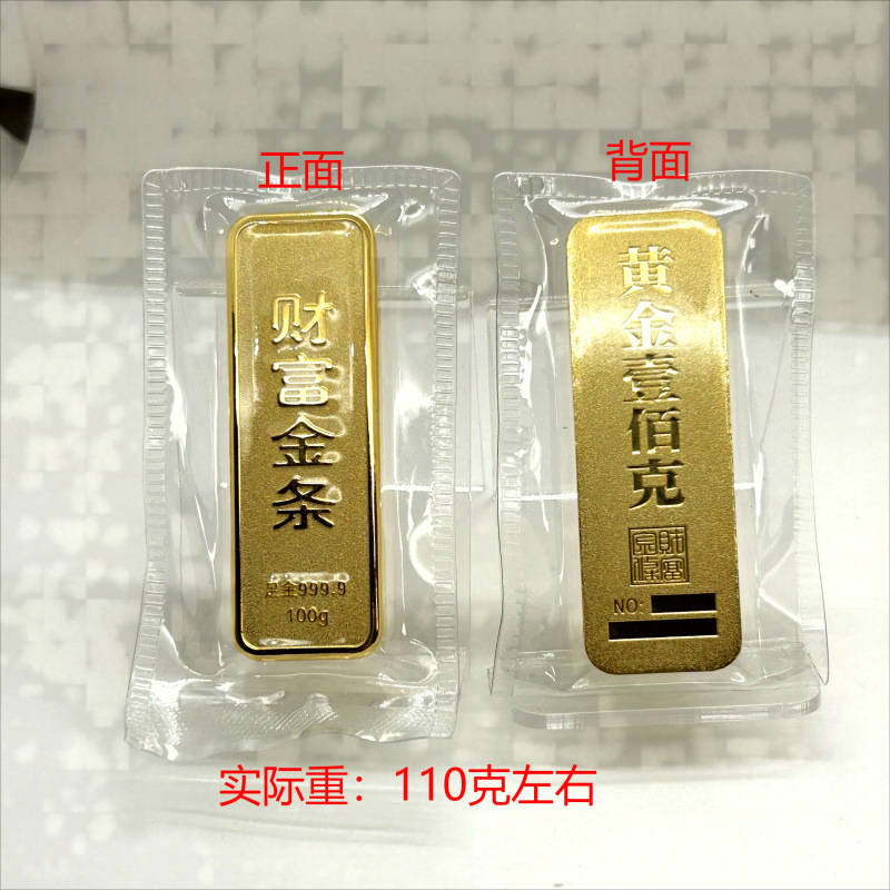 仿真样品金条 铜镀金财富金条投资金砖 金店银行柜台摆件金条