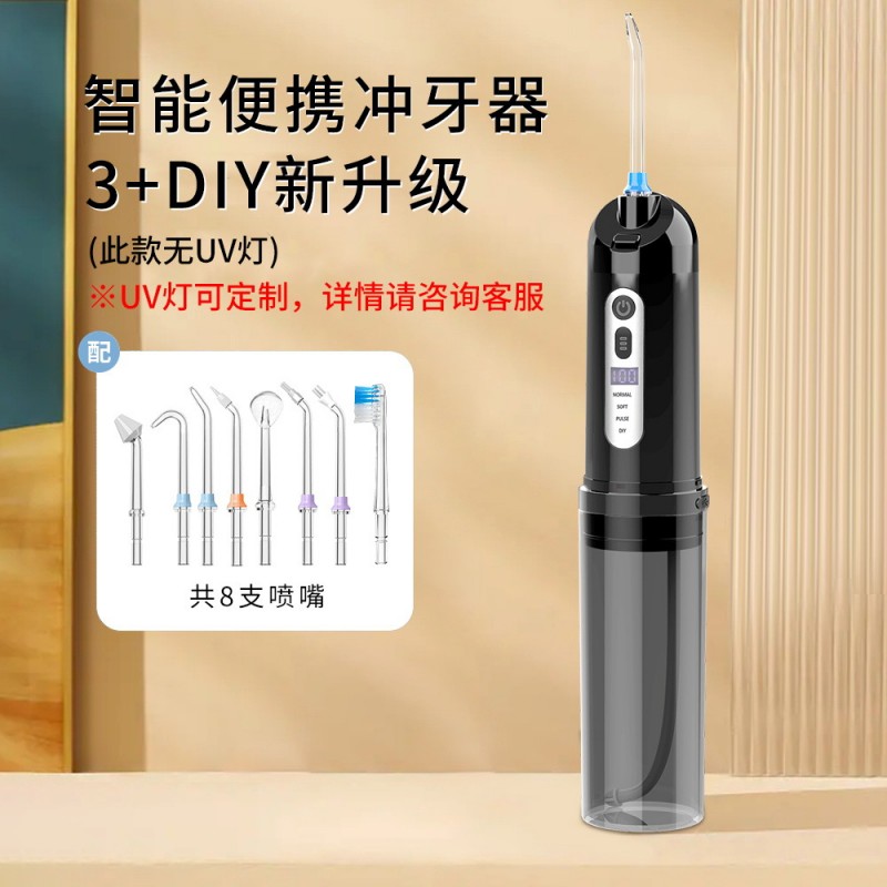 跨境家用水牙线手持便携式洗牙器电动超声波口腔清洁多功能冲牙器