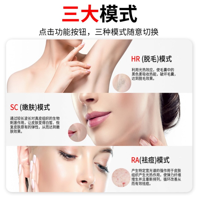 全身光子嫩肤便携手持换头IPL激光剃毛家用无痛多功能冰点脱毛仪