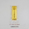 仿真样品金条 铜镀金财富金条投资金砖 金店银行柜台摆件金条