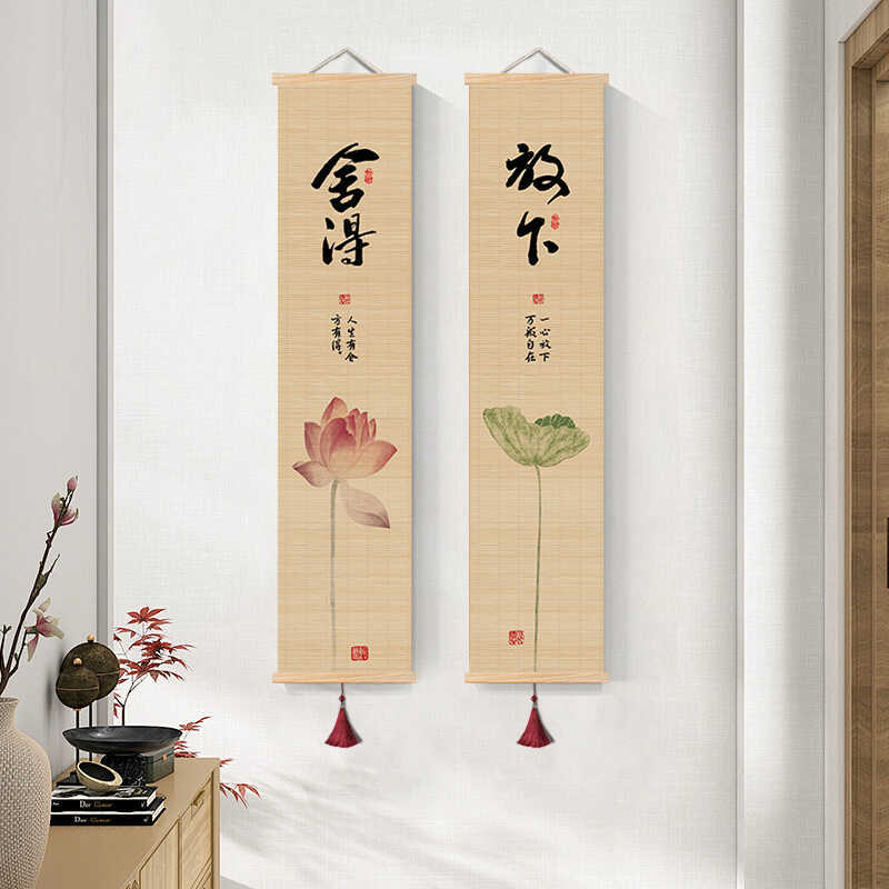 新中式客厅装饰画禅意茶室印花竹帘挂画书房背景卷轴书法荷花挂画