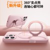 适用iPhone16ProMax/15Pro挂绳液态硅胶磁吸防摔360°支架手机壳