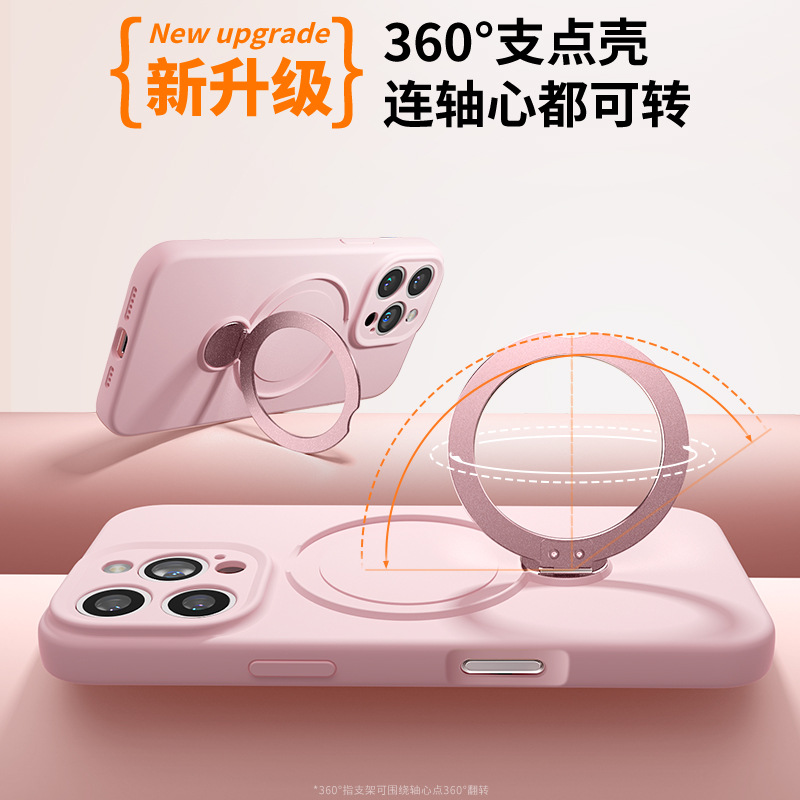 适用iPhone16ProMax/15Pro挂绳液态硅胶磁吸防摔360°支架手机壳