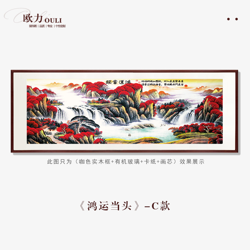 鸿运当头》客厅装饰画沙发背景挂画大幅山水国画茶室办公室壁画