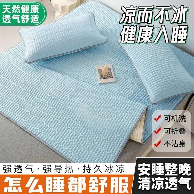 夏季冰丝凉席凉感丝床垫保护罩新款床套可水洗宿舍乳胶床单套单