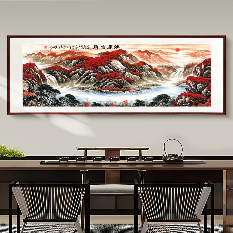 鸿运当头》客厅装饰画沙发背景挂画大幅山水国画茶室办公室壁画