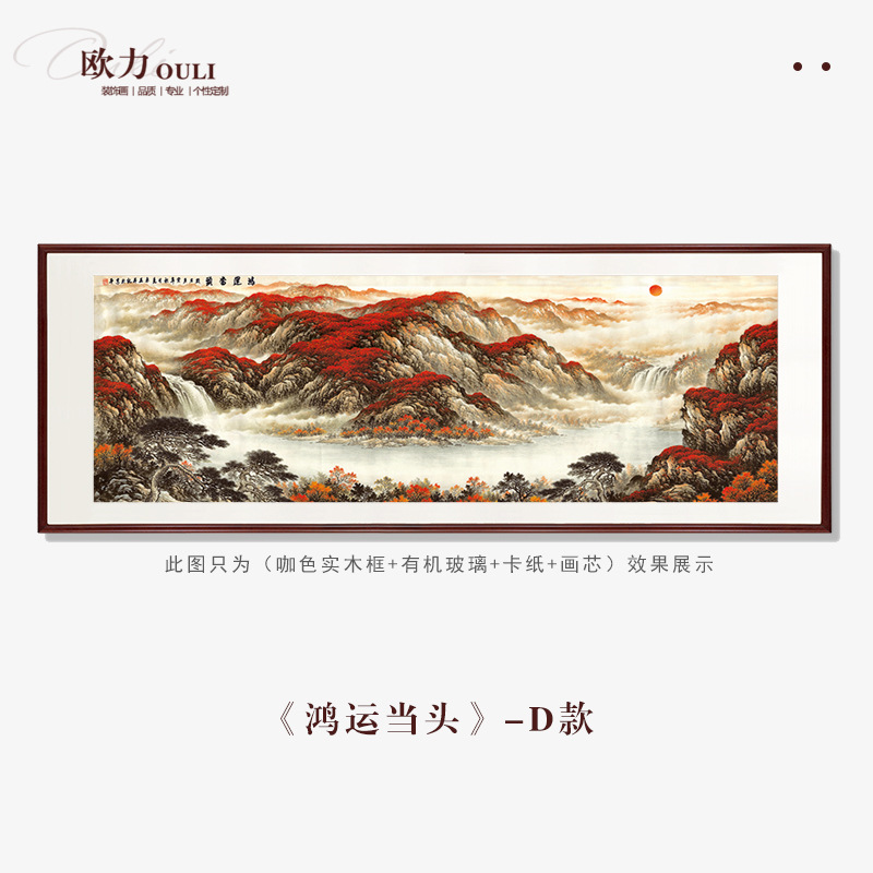 鸿运当头》客厅装饰画沙发背景挂画大幅山水国画茶室办公室壁画